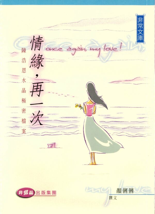 陈浩恩老师 水晶书籍作品
