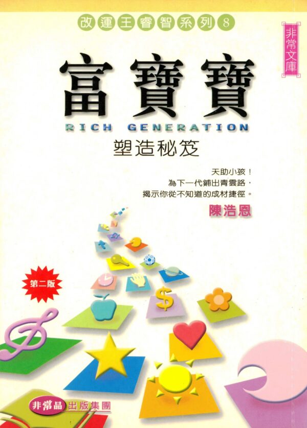 陈浩恩老师 水晶书籍作品