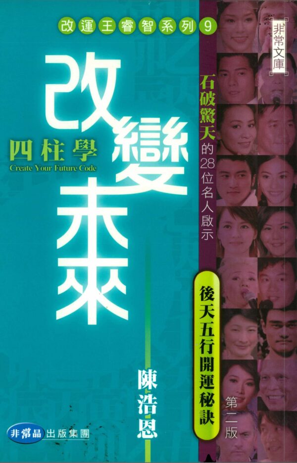 陈浩恩老师 水晶书籍作品