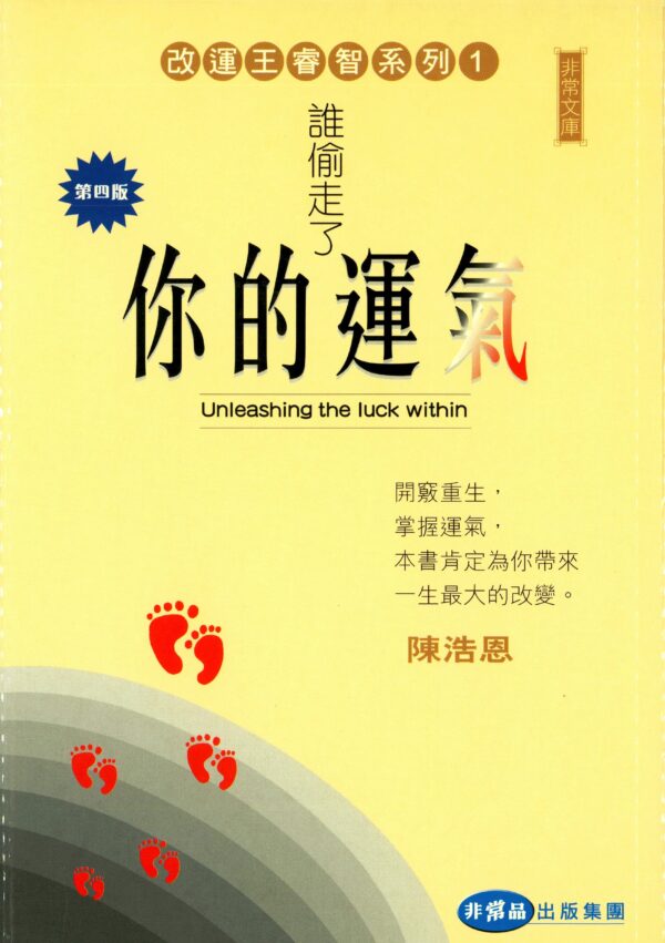陈浩恩老师 水晶书籍作品