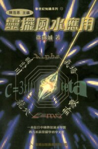 陈浩恩老师 水晶书籍作品