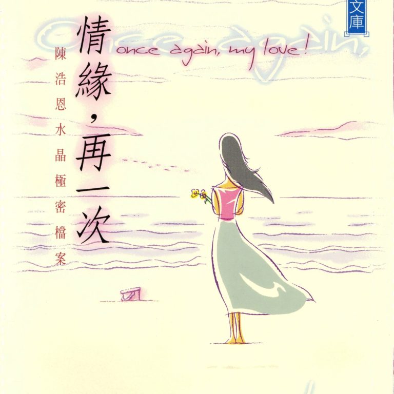 陈浩恩老师 水晶书籍作品