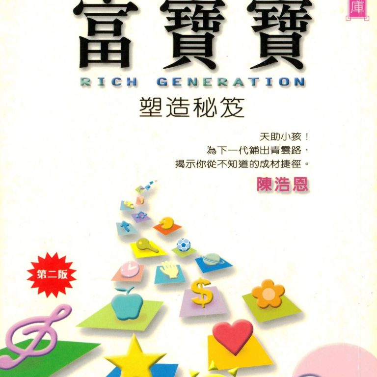 陈浩恩老师 水晶书籍作品