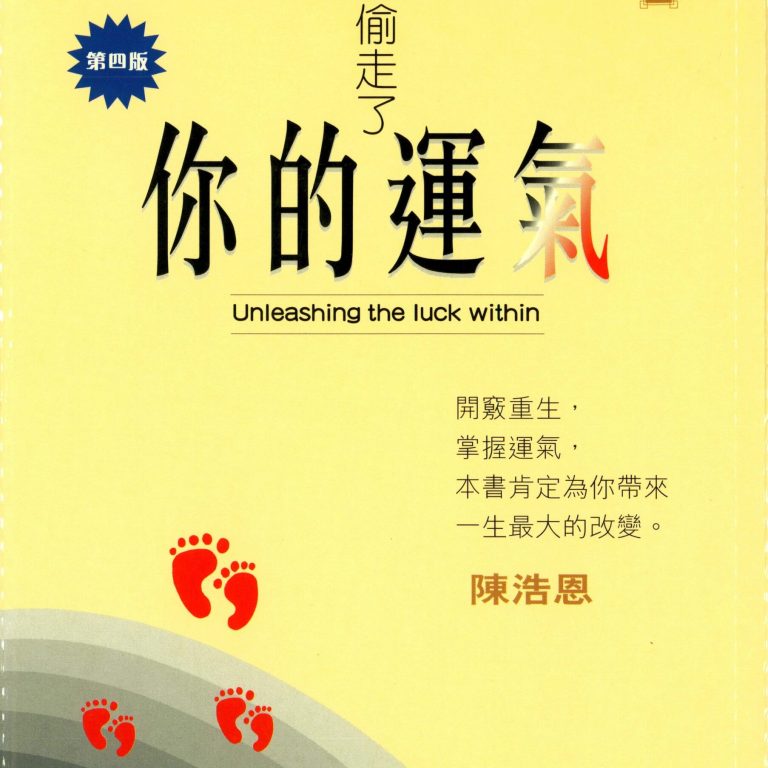 陈浩恩老师 水晶书籍作品